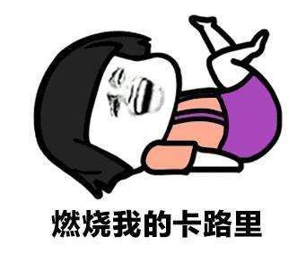 表达心情爽的表情包