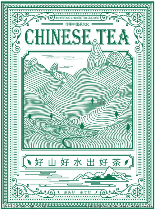 好山好水出好茶图片