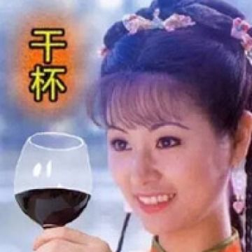 中老年表情包为我们的友谊干杯系列为我们的友谊干杯微信表情腾牛个性网