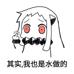 北方栖姬表情包