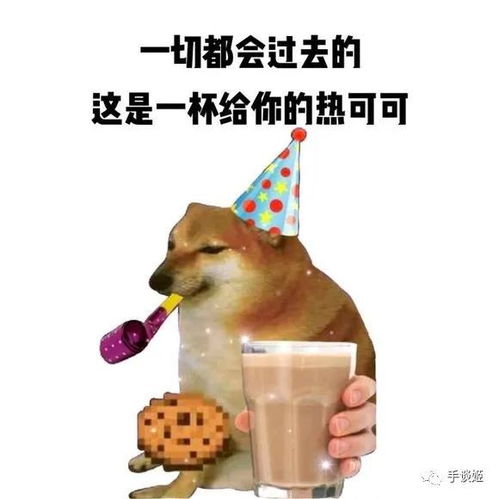 世界上最棒的表情包小狗cheems离开了