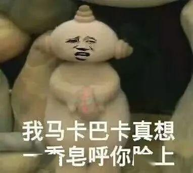 表情包
