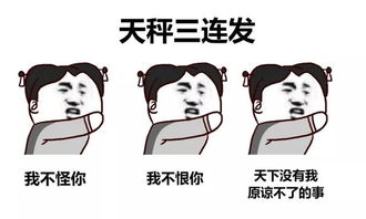 超搞笑星座三连表情包,简直是12星座被黑得最惨的一次