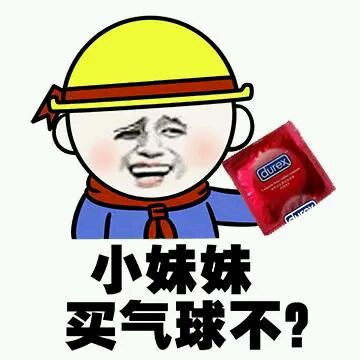 可爱小人表情包素材骗子