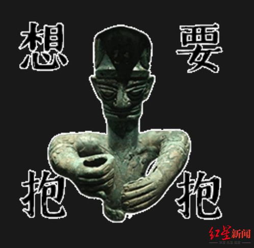 三星堆表情包来了,不能直视
