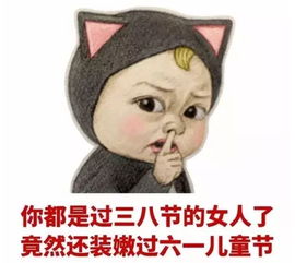 成年人的六一,只有段子,没有节