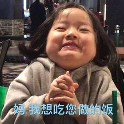 权律二母亲节哄妈妈的表情包妈妈是我心中最美的女神