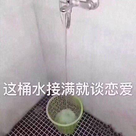 生气时发给男朋友的表情包电话不接微信不回,这爱情要不要继续