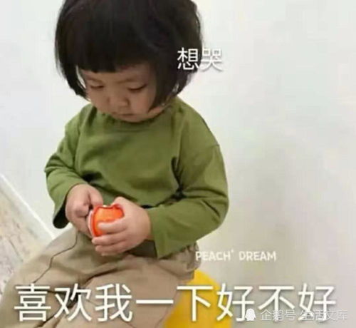 超火呆萌表情包只对你一个人撒娇,做你一个人的女孩
