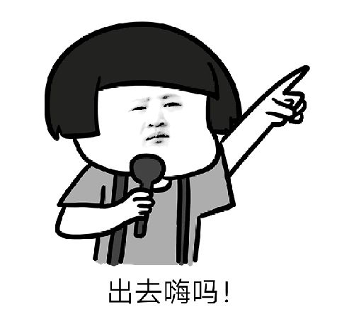 五一快乐表情包大全