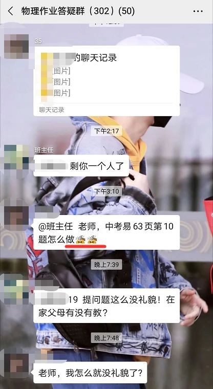 想打老师学生微信群发敲打表情被批,副校长事后双方已消除误会