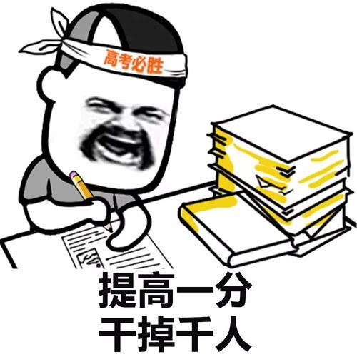 得瑟的表情包抖腿日本