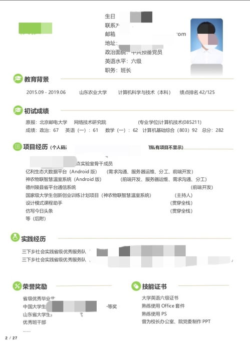 表情19考研双非考生282分复试19人逆袭14人上岸北邮留念知乎表情