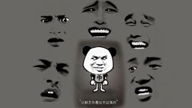 饥荒攻略,搞笑的熊猫人来饥荒凑热闹,丰富的表情包,熊猫人攻略