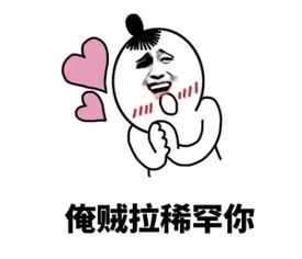 七夕单身狗表白语我爱你方言版表情包