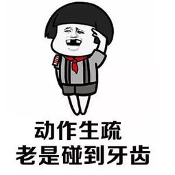 表情包丨如何在接吻时判断男生是不是初吻