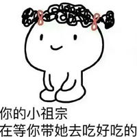 维持火花专用表情包