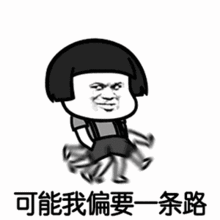 蘑菇头撞了南墙搞笑表情包下载抖音可能我撞了南墙才会回头吧表情包下载极速下载