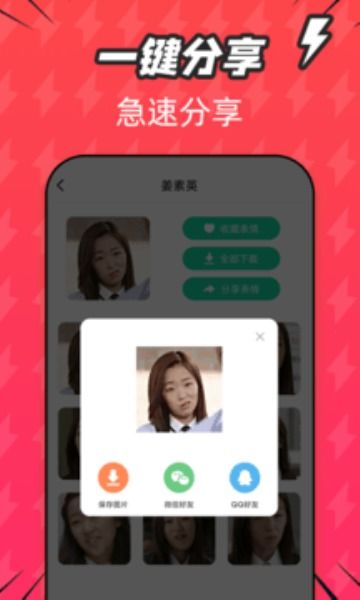 潮图表情包app下载潮图表情包最新版下载v1.0.11