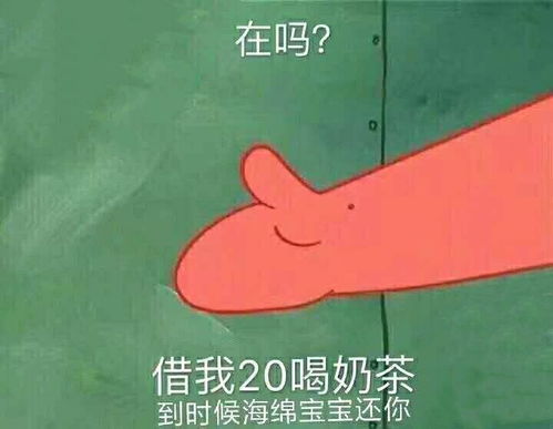 近日因派大星借款太多,海绵宝宝无力偿还债务,被人抛弃野外