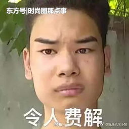 厉害了,我的发际线男孩理发三万九,嗯你说什么令人费解