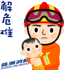 微信表情包最新版图片消防