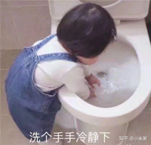 震惊表情包搞笑洗手