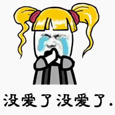 哪一瞬间让你突然感到,学校没爱了钱没了,水没出