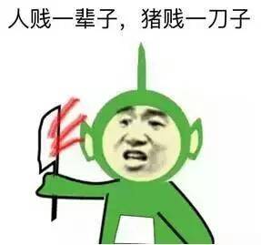 如此贱兮兮的表情包你一定要拥有