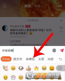 抖音怎么添加表情包为什么