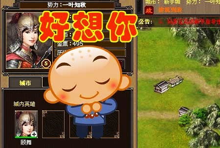 表情楚汉风云酷炫魔法聊天萌点闪不停表情