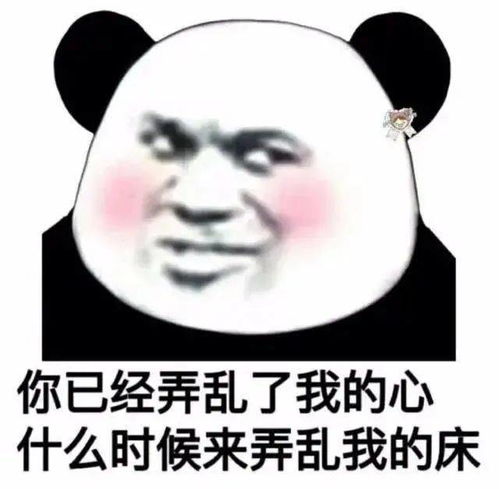 近期抖音热门熊猫头表情包