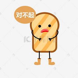 卡通对不起图片卡通对不起图片素材免费下载千库网