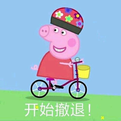 动漫怼人表情包不分期