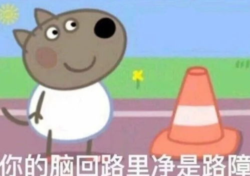 沙雕表情包西内