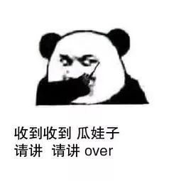 对讲机表情包收到请回复