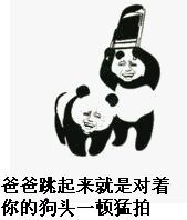 行爸都依你表情包高清无水印版
