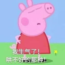 这款把小猪佩奇当噱头的产品最近很火,但是有隐患