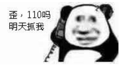 曝光表情包大佬熊猫头的秘密,速来围观