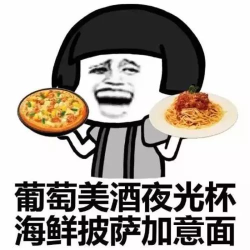 快乐的表情包怎么画醉酒