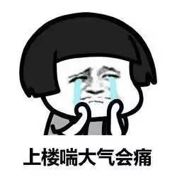 肥胖是会呼吸的痛图片表情包