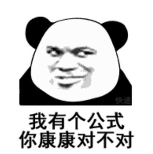 伤害人你真有一套表情包图片下载抖音爽子伤害人你真有一套表情包图片高清版v1.0嗨客手机站