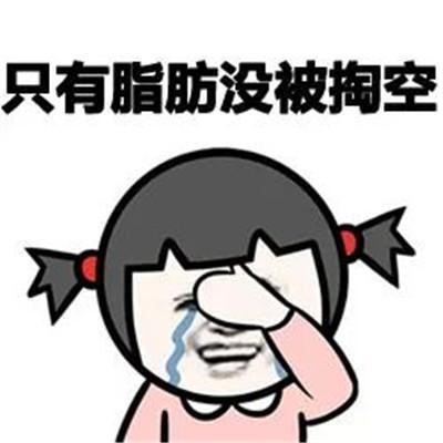 开心笑话这些日子,我踩了好多人的脚,就你一个人说不太疼
