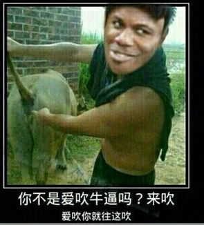 说别人吹牛的表情包