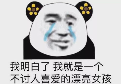 妖精快到碗里来表情包肥宅
