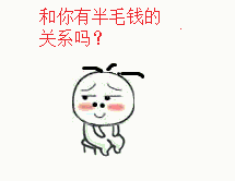 按时冒个泡万一有人看上我呢这个系列的qq表情