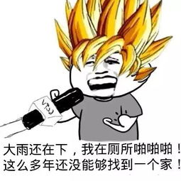 金馆长2b表情包