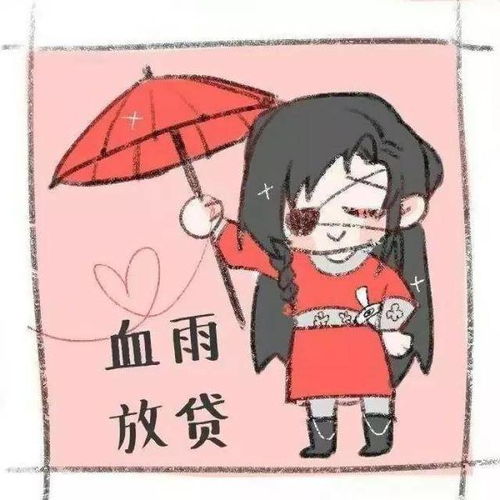 天官赐福表情包黑水影帝青虫挨揍白衣碍事血雨怂花