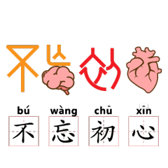 拾趣甲骨文贺新年表情包鼠你有才