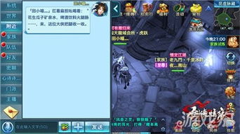 剑侠情缘手游全新表情来袭交流更多精彩